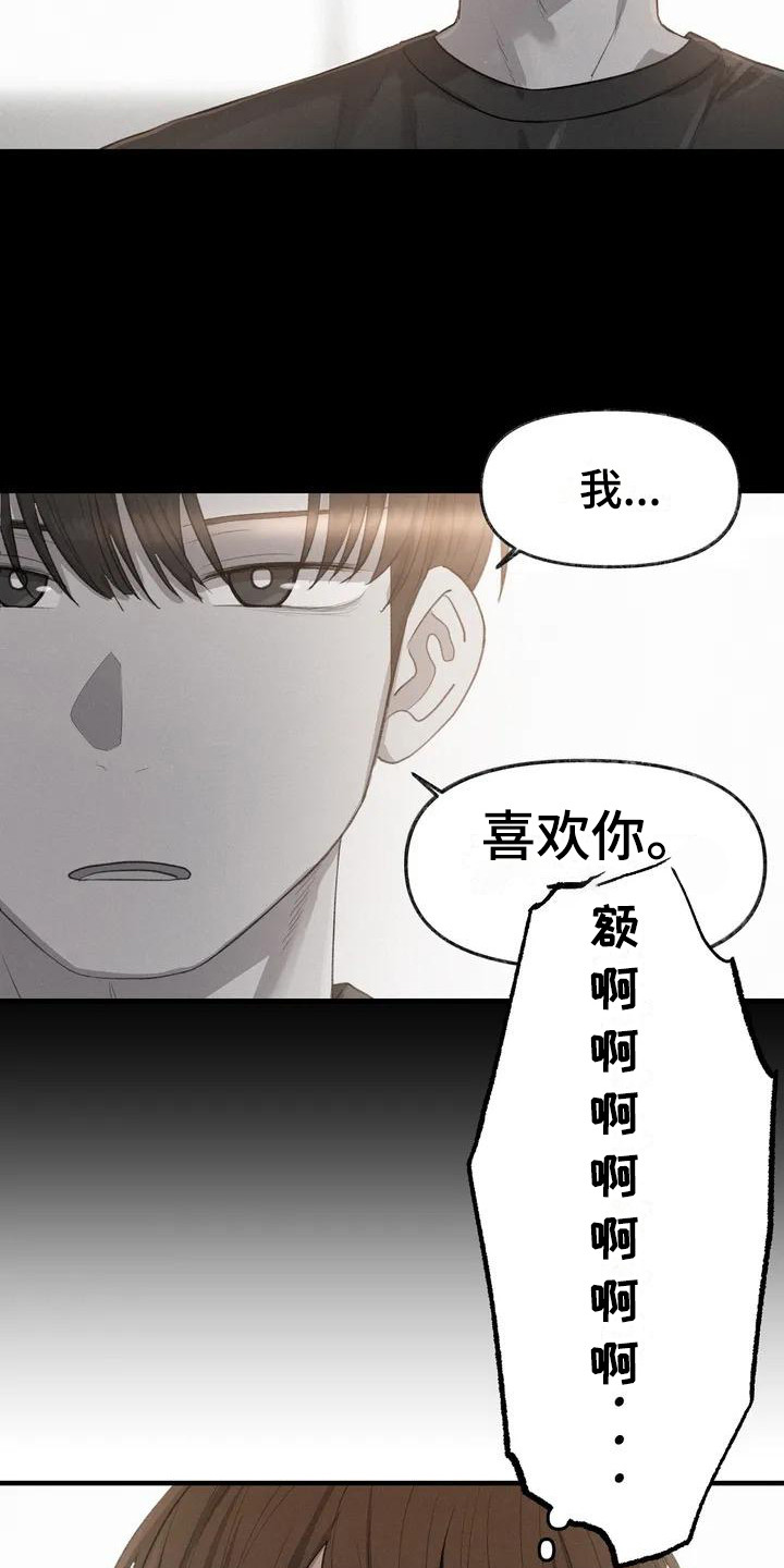 《狐狸灵珠》漫画最新章节第14章请教免费下拉式在线观看章节第【13】张图片