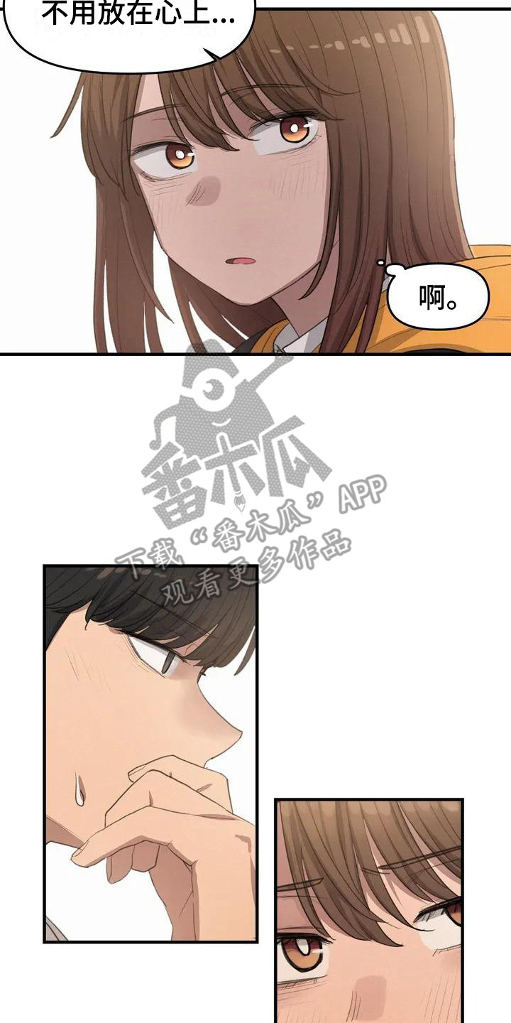 《狐狸灵珠》漫画最新章节第15章犹豫免费下拉式在线观看章节第【10】张图片