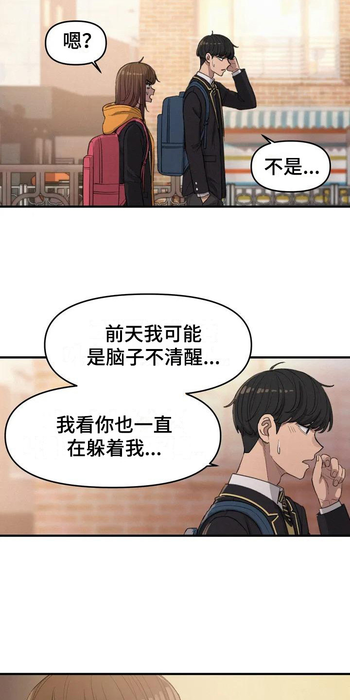 《狐狸灵珠》漫画最新章节第15章犹豫免费下拉式在线观看章节第【12】张图片