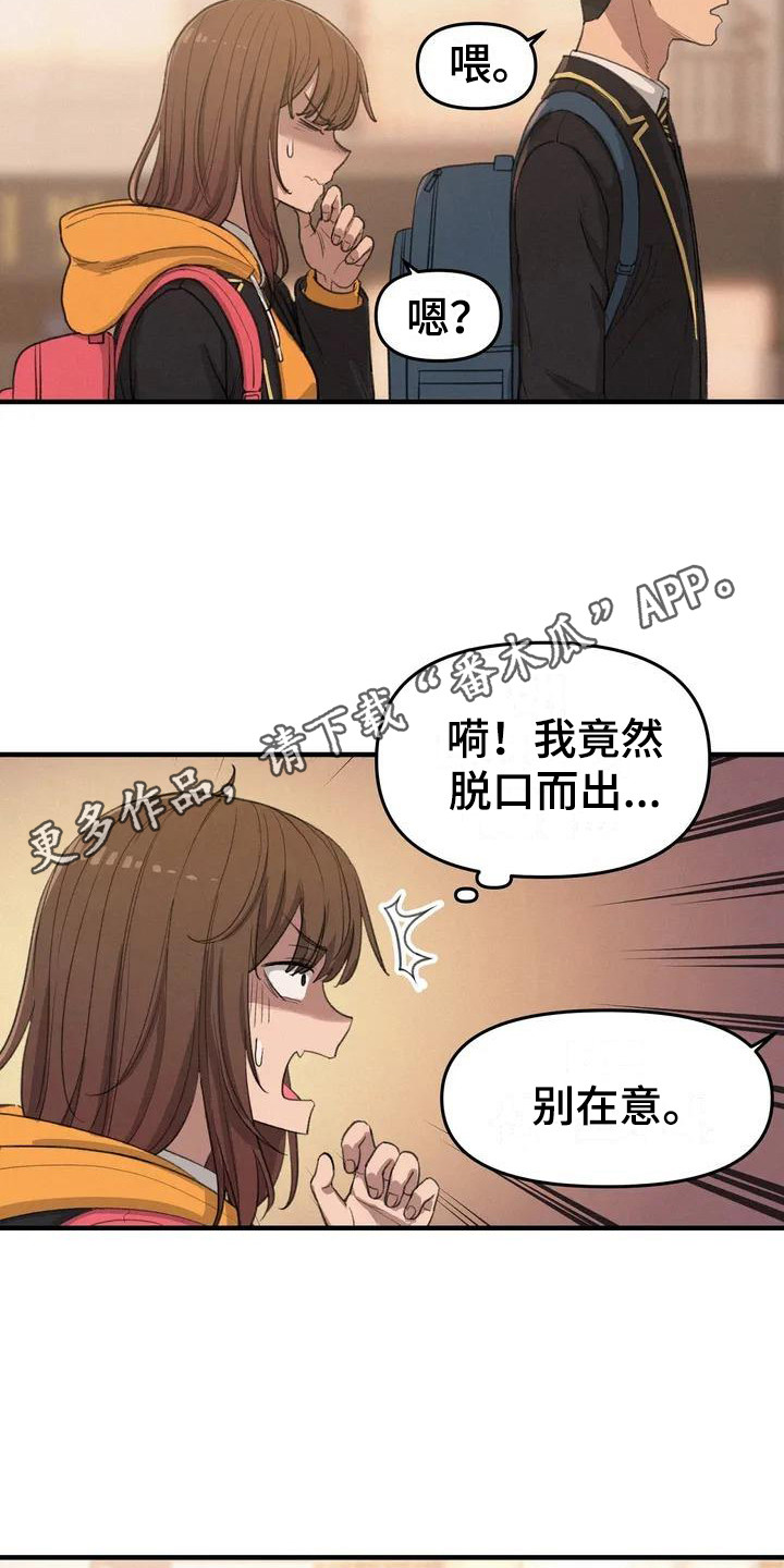 《狐狸灵珠》漫画最新章节第15章犹豫免费下拉式在线观看章节第【13】张图片