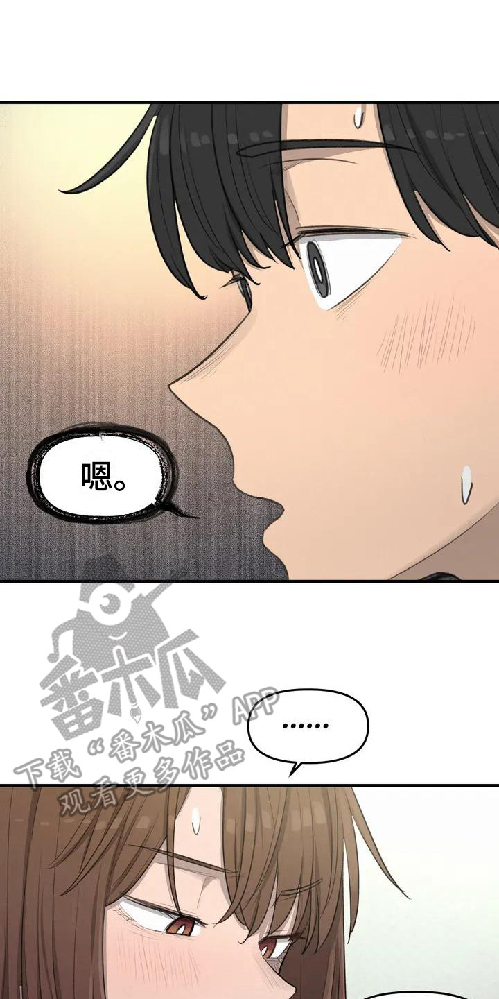 《狐狸灵珠》漫画最新章节第19章约定免费下拉式在线观看章节第【11】张图片