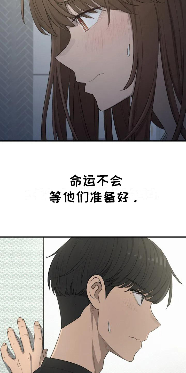 《狐狸灵珠》漫画最新章节第19章约定免费下拉式在线观看章节第【3】张图片