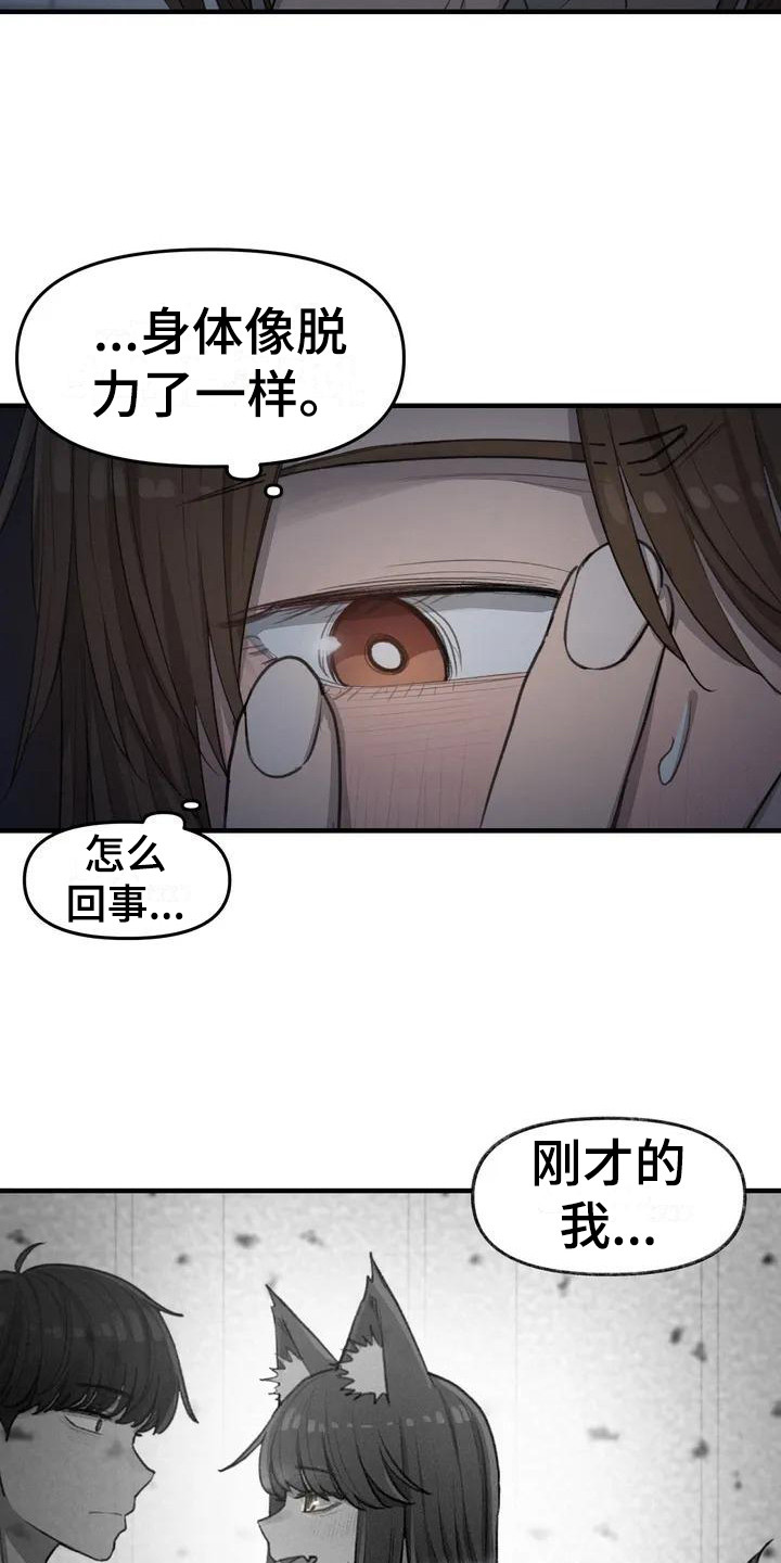 《狐狸灵珠》漫画最新章节第19章约定免费下拉式在线观看章节第【6】张图片