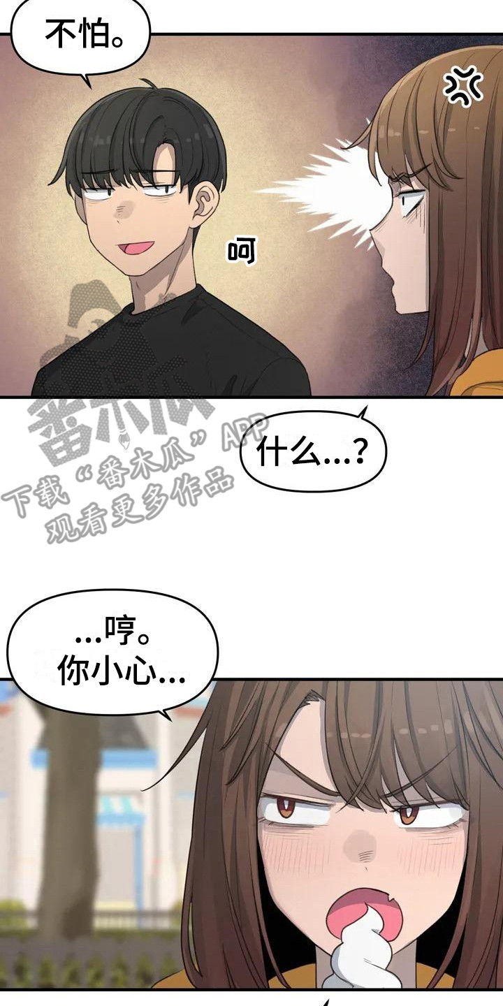 《狐狸灵珠》漫画最新章节第22章先走吧免费下拉式在线观看章节第【3】张图片