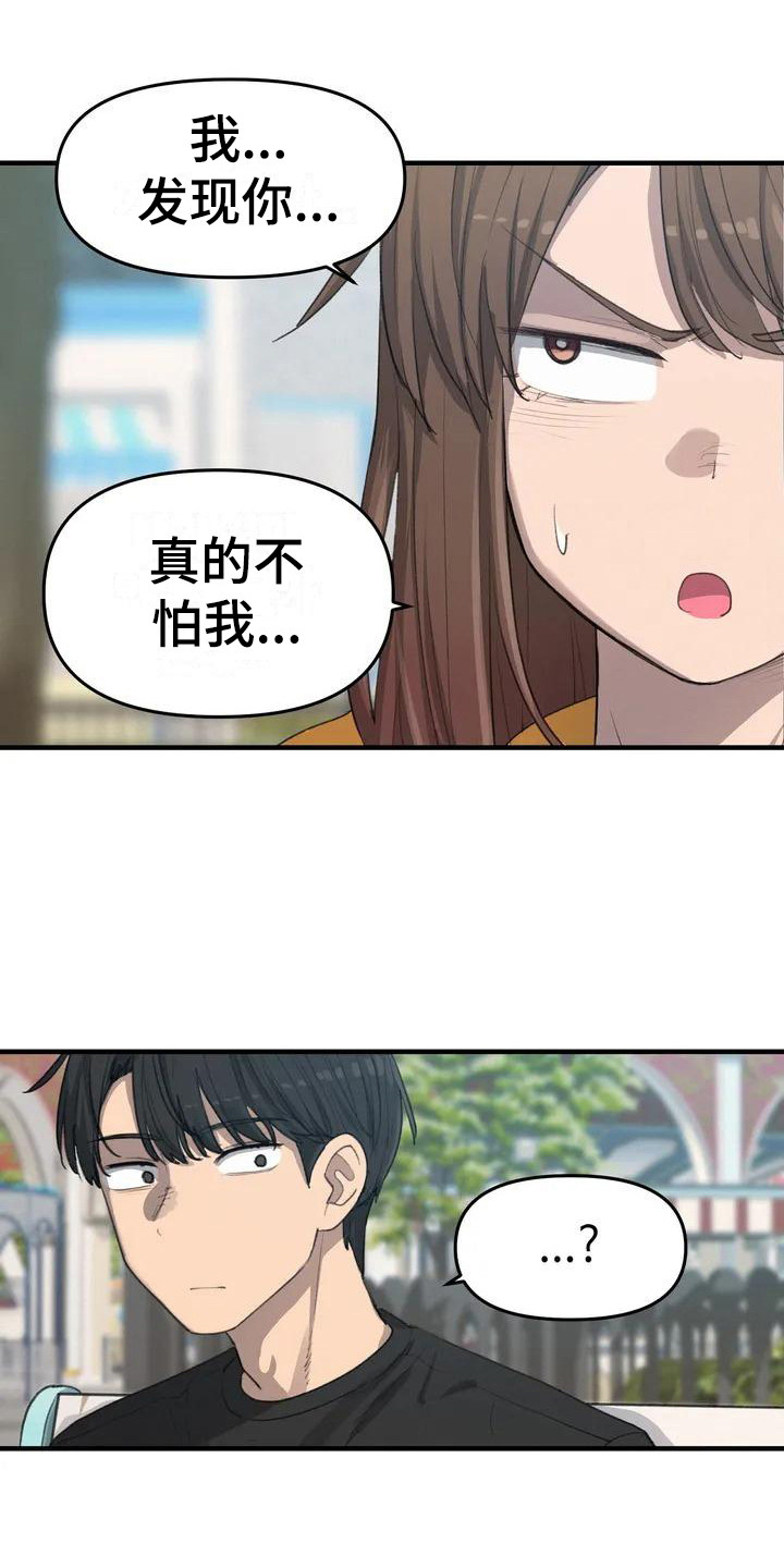 《狐狸灵珠》漫画最新章节第22章先走吧免费下拉式在线观看章节第【5】张图片