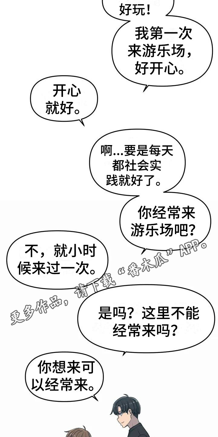 《狐狸灵珠》漫画最新章节第22章先走吧免费下拉式在线观看章节第【9】张图片