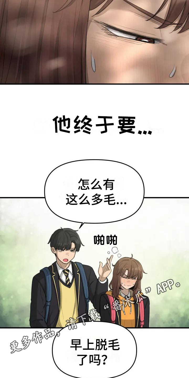 《狐狸灵珠》漫画最新章节第32章毫无进展免费下拉式在线观看章节第【15】张图片