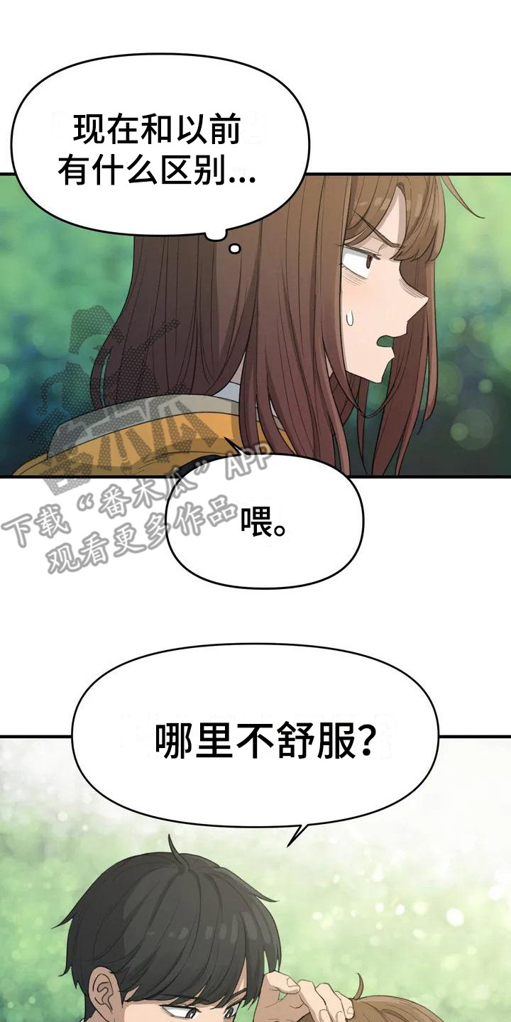 《狐狸灵珠》漫画最新章节第32章毫无进展免费下拉式在线观看章节第【18】张图片