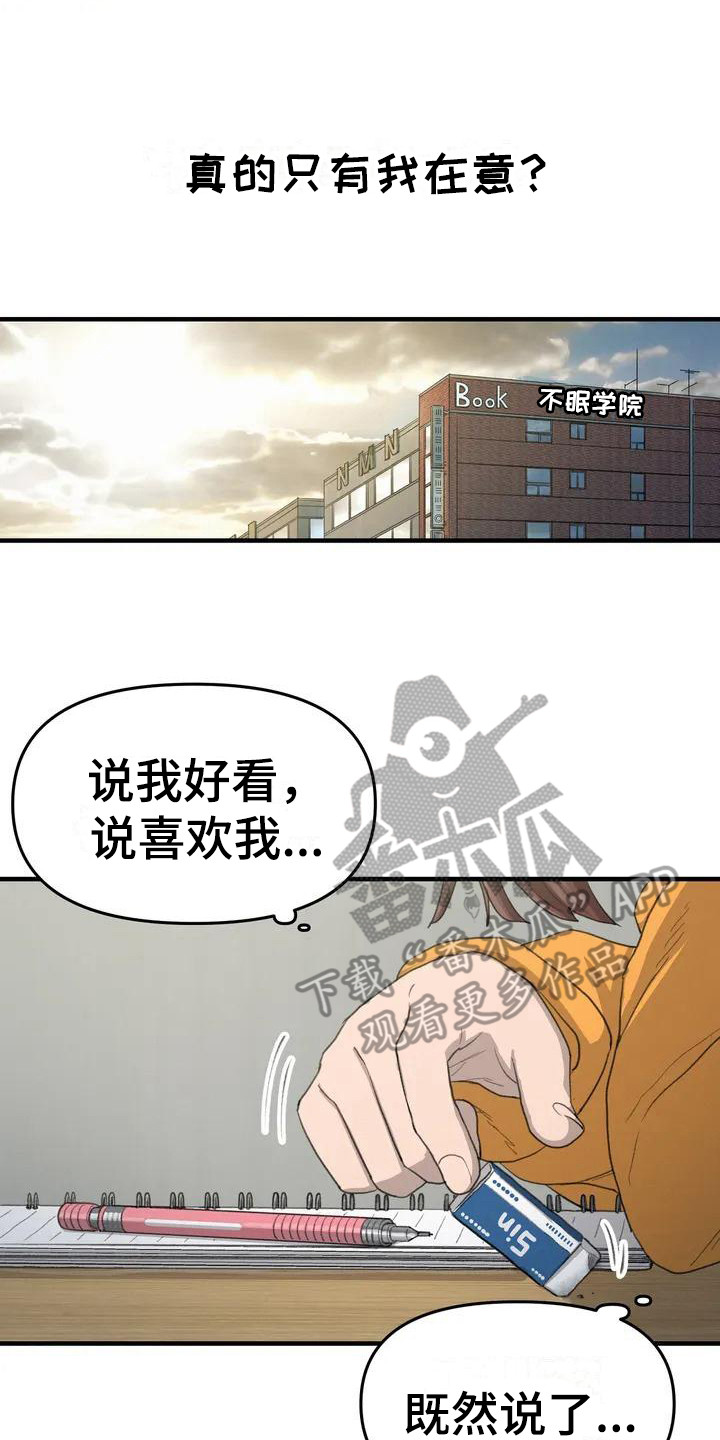 《狐狸灵珠》漫画最新章节第32章毫无进展免费下拉式在线观看章节第【3】张图片