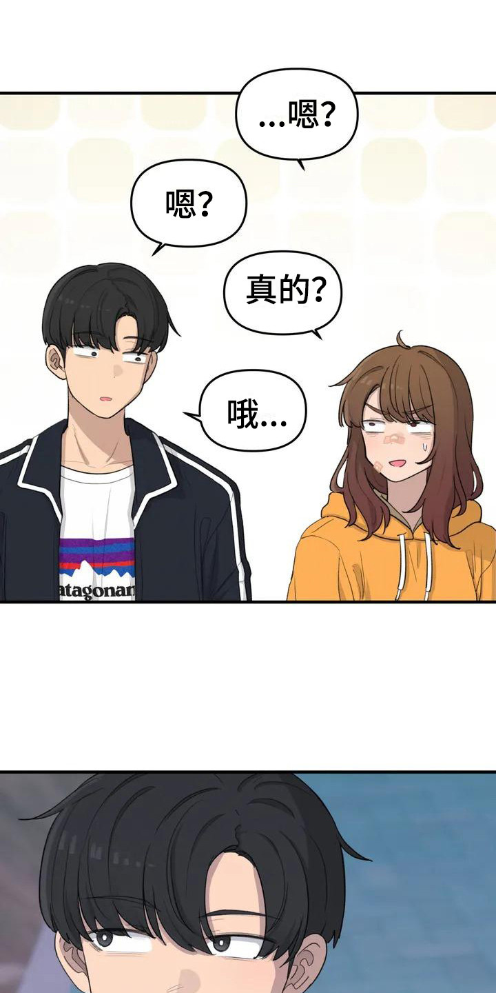 《狐狸灵珠》漫画最新章节第36章散步免费下拉式在线观看章节第【13】张图片