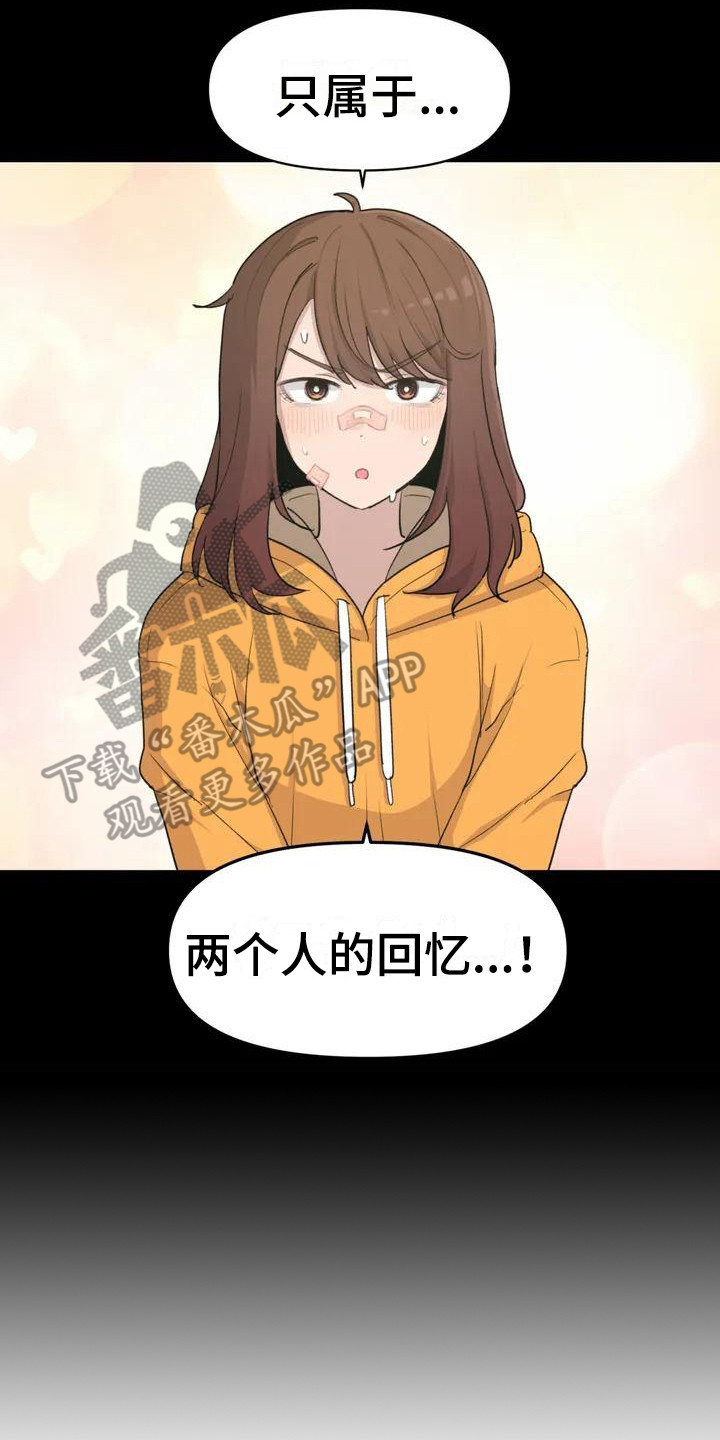 《狐狸灵珠》漫画最新章节第36章散步免费下拉式在线观看章节第【2】张图片