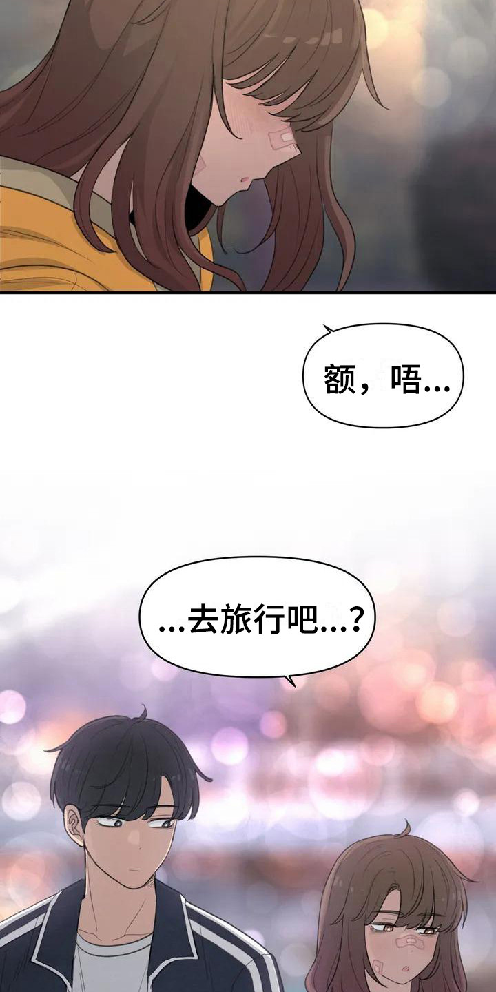 《狐狸灵珠》漫画最新章节第36章散步免费下拉式在线观看章节第【17】张图片