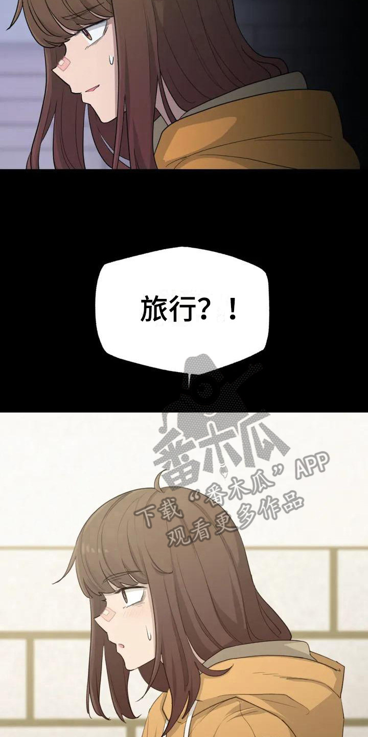 《狐狸灵珠》漫画最新章节第36章散步免费下拉式在线观看章节第【6】张图片