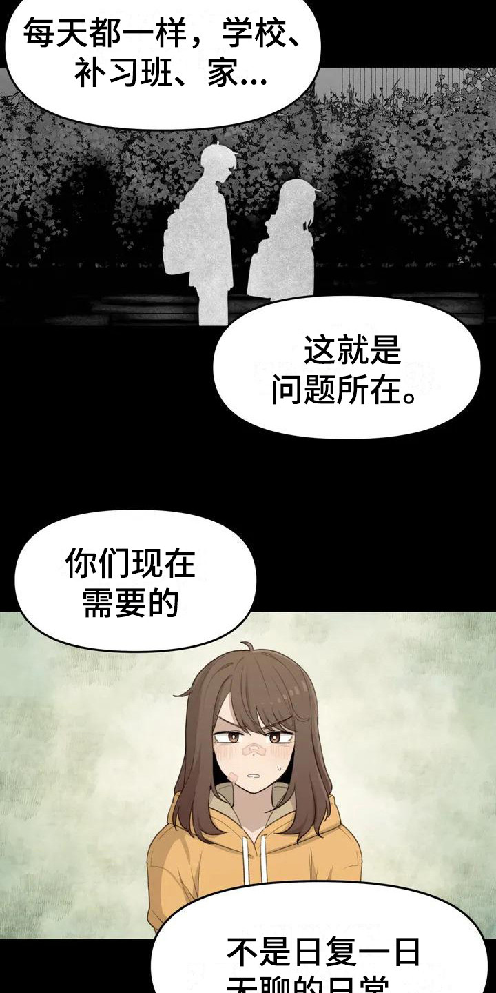 《狐狸灵珠》漫画最新章节第36章散步免费下拉式在线观看章节第【4】张图片