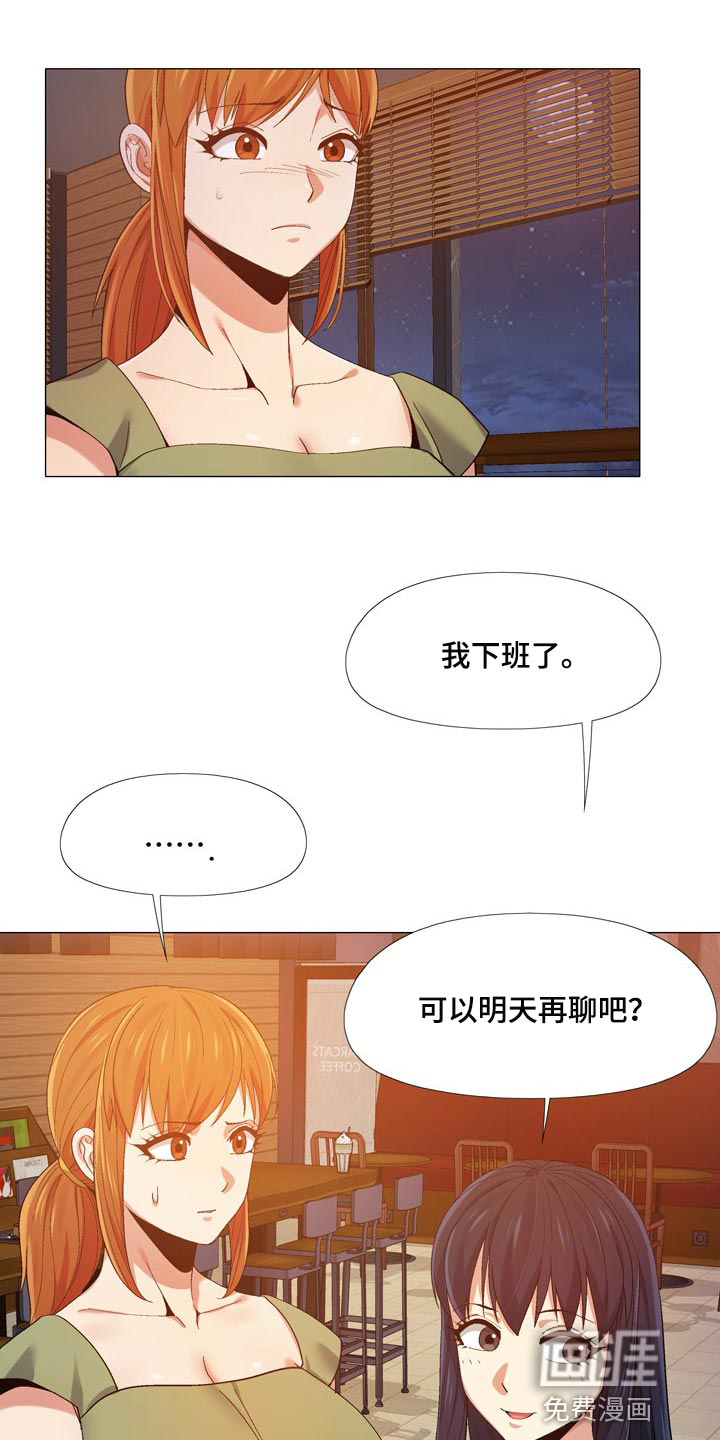 《恋爱信条》漫画最新章节第27章闹事的免费下拉式在线观看章节第【19】张图片