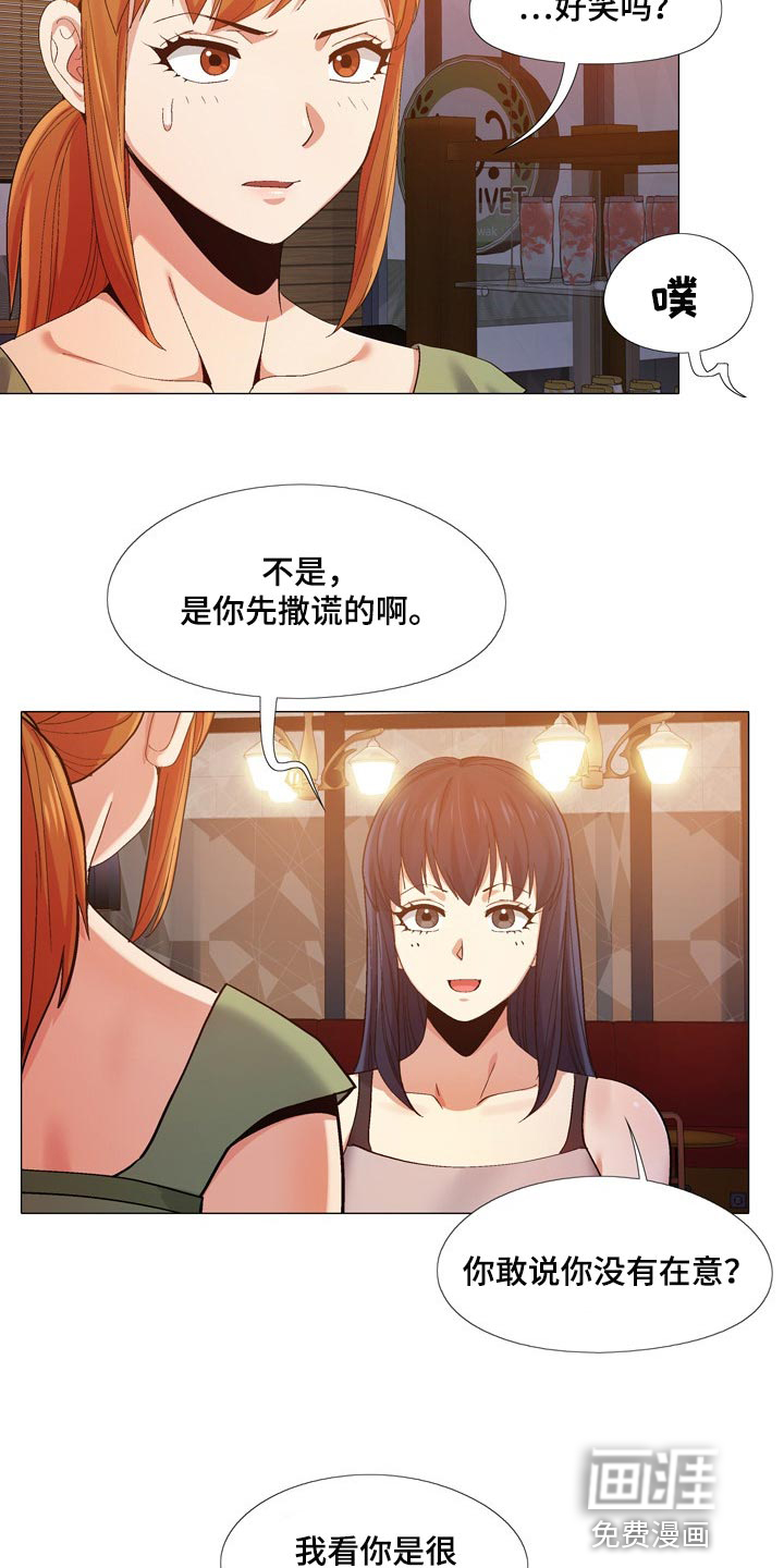 《恋爱信条》漫画最新章节第26章我都知道免费下拉式在线观看章节第【3】张图片