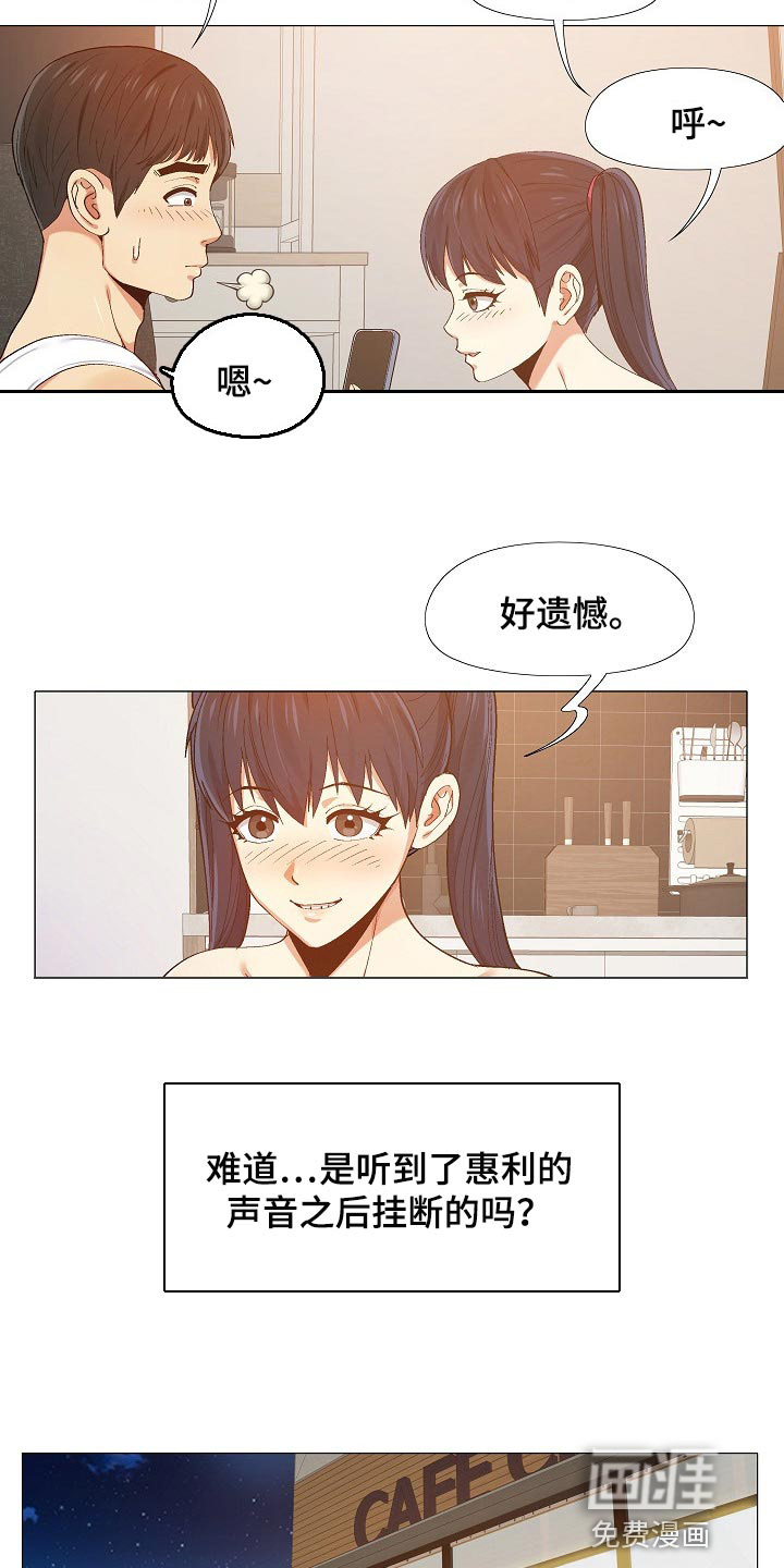 《恋爱信条》漫画最新章节第26章我都知道免费下拉式在线观看章节第【20】张图片