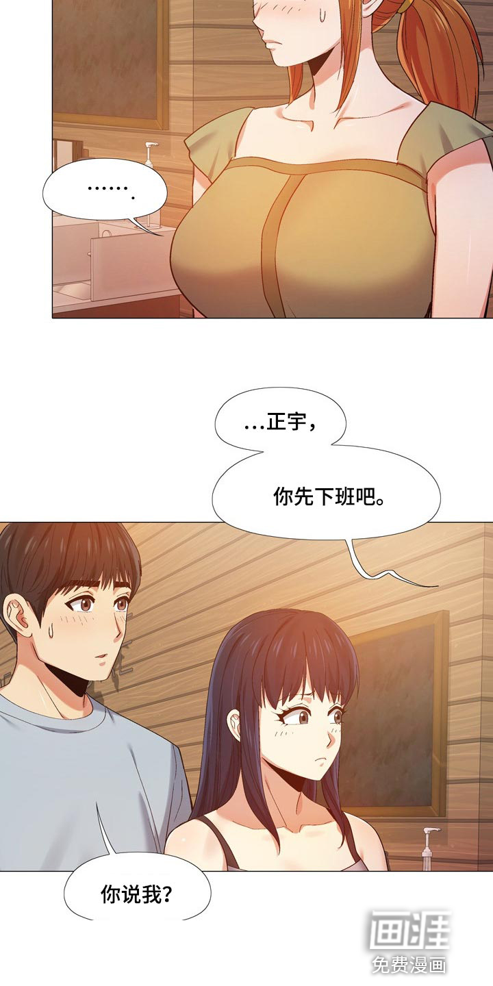 《恋爱信条》漫画最新章节第26章我都知道免费下拉式在线观看章节第【8】张图片