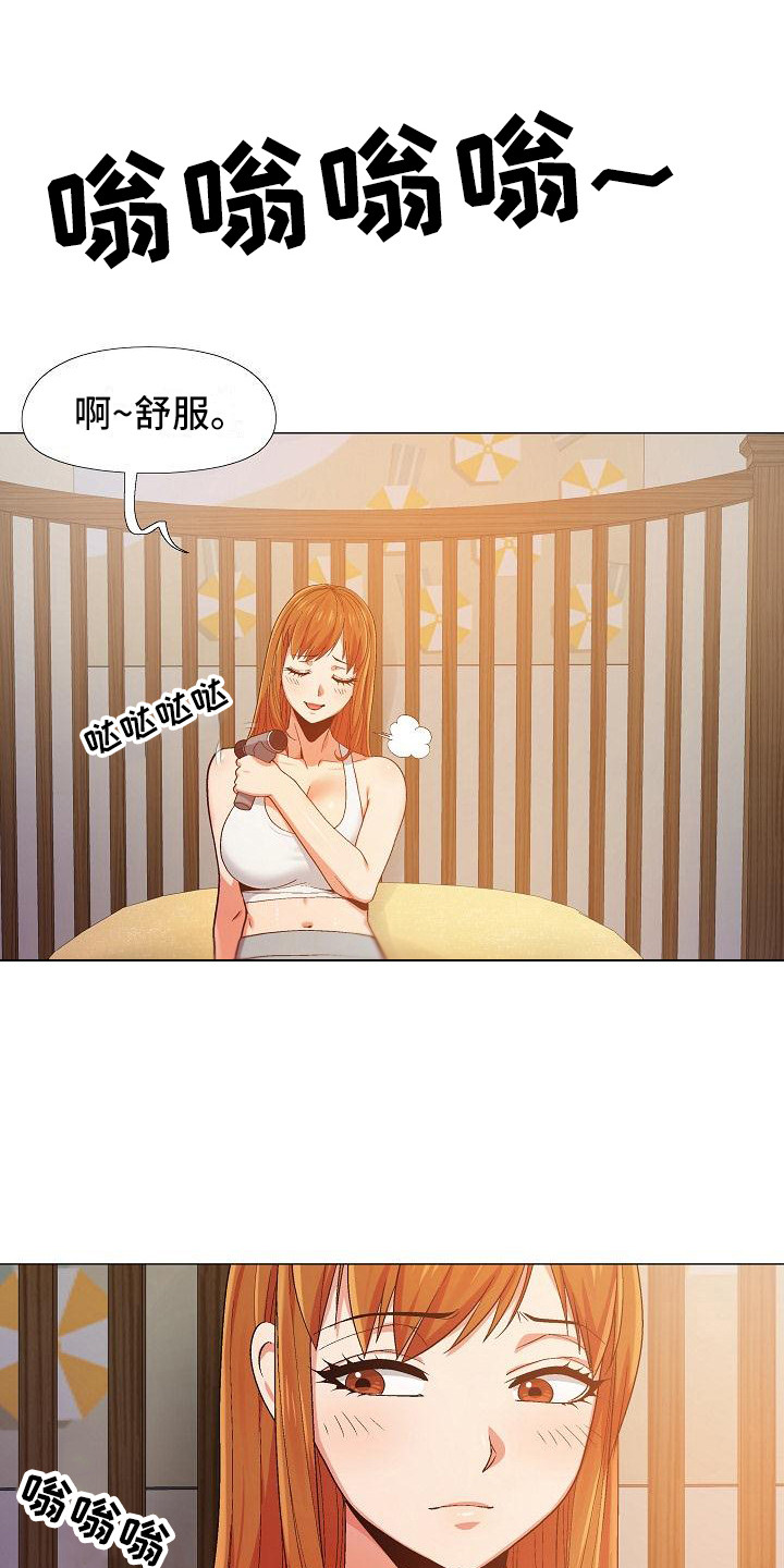 《恋爱信条》漫画最新章节第24章电话面谈免费下拉式在线观看章节第【23】张图片