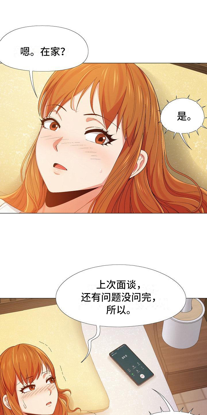 《恋爱信条》漫画最新章节第24章电话面谈免费下拉式在线观看章节第【8】张图片