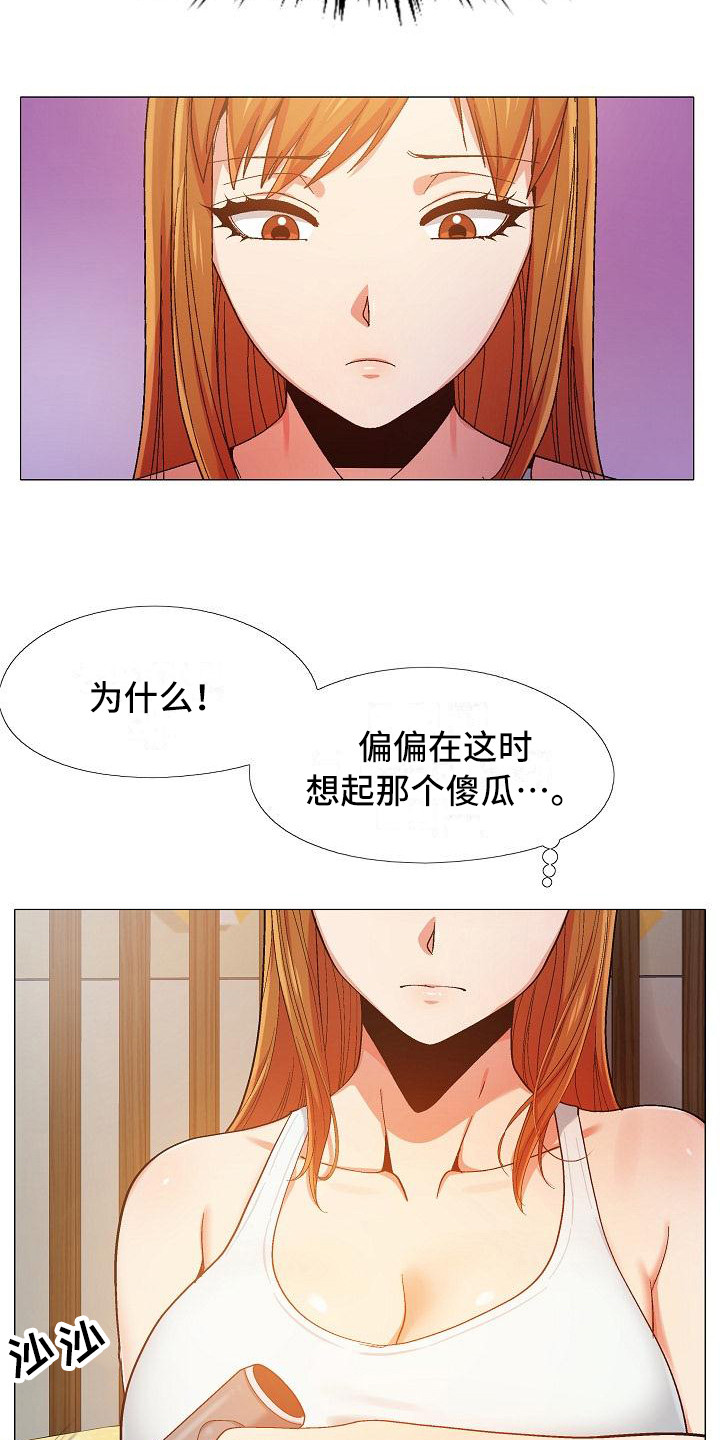 《恋爱信条》漫画最新章节第24章电话面谈免费下拉式在线观看章节第【20】张图片