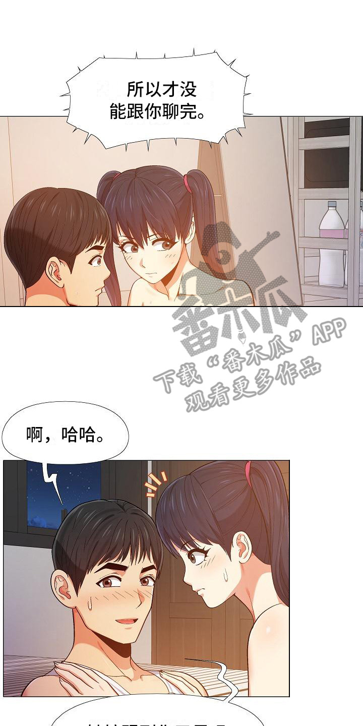 《恋爱信条》漫画最新章节第24章电话面谈免费下拉式在线观看章节第【4】张图片