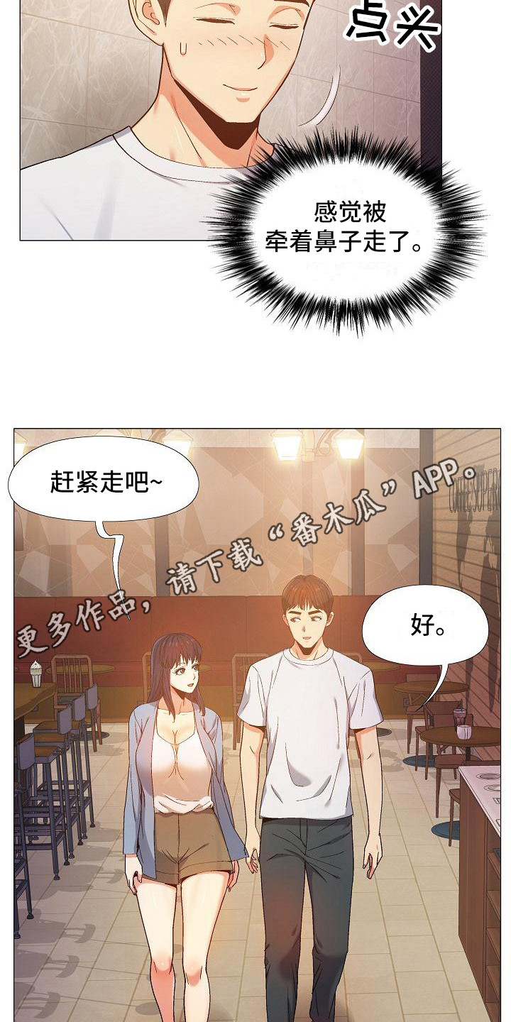 《恋爱信条》漫画最新章节第22章牵着鼻子走免费下拉式在线观看章节第【15】张图片