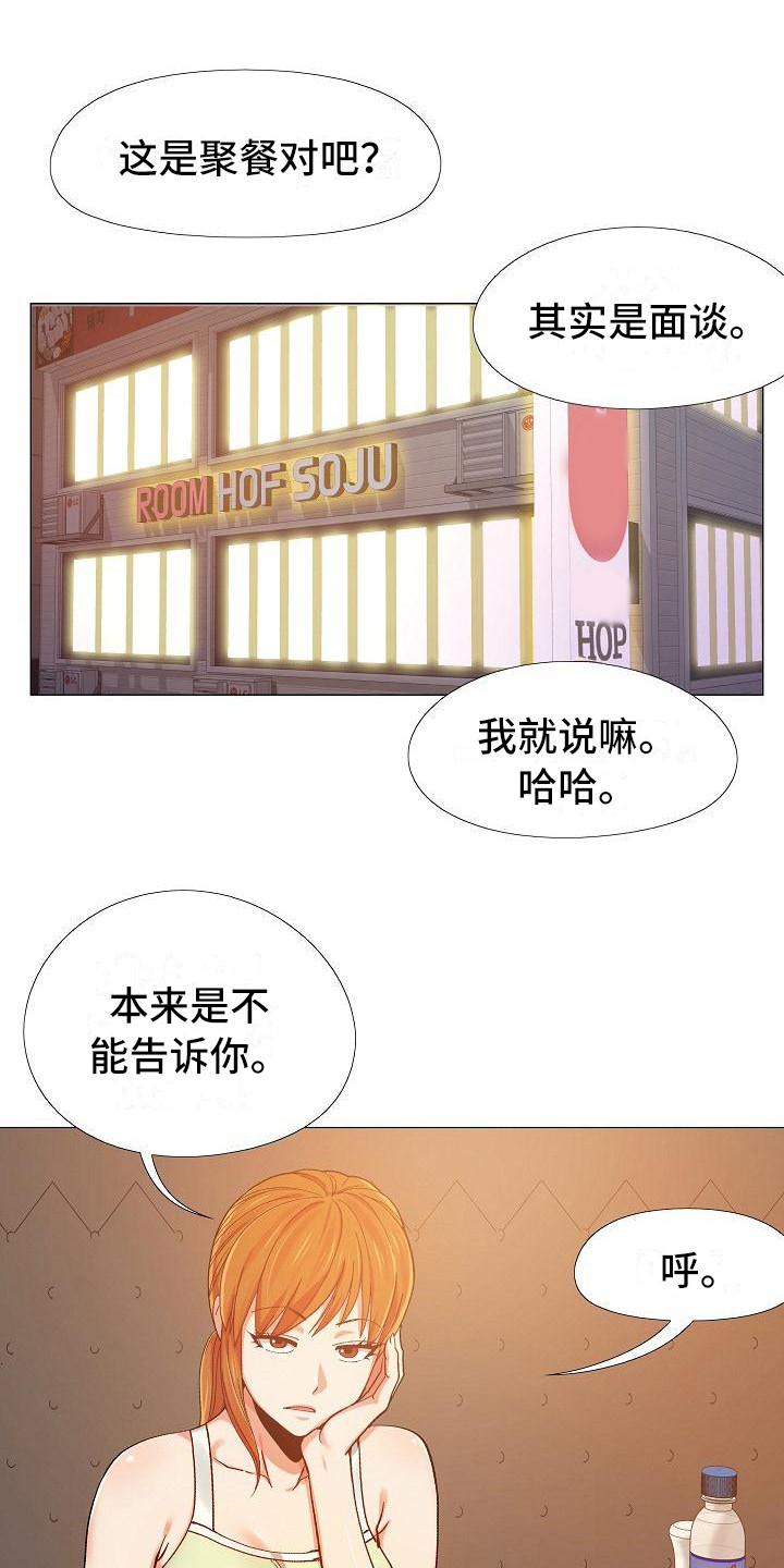 《恋爱信条》漫画最新章节第18章跟来了免费下拉式在线观看章节第【21】张图片