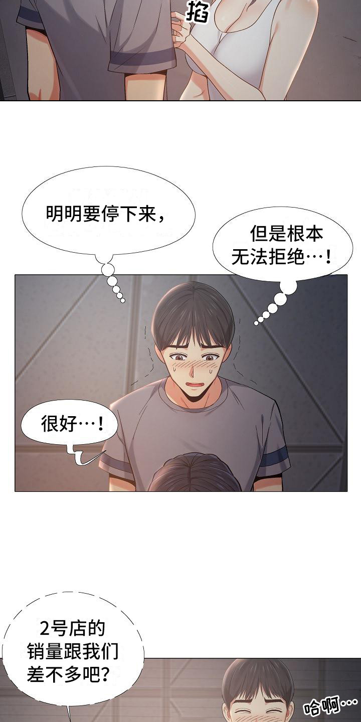 《恋爱信条》漫画最新章节第16章偷偷摸摸免费下拉式在线观看章节第【19】张图片