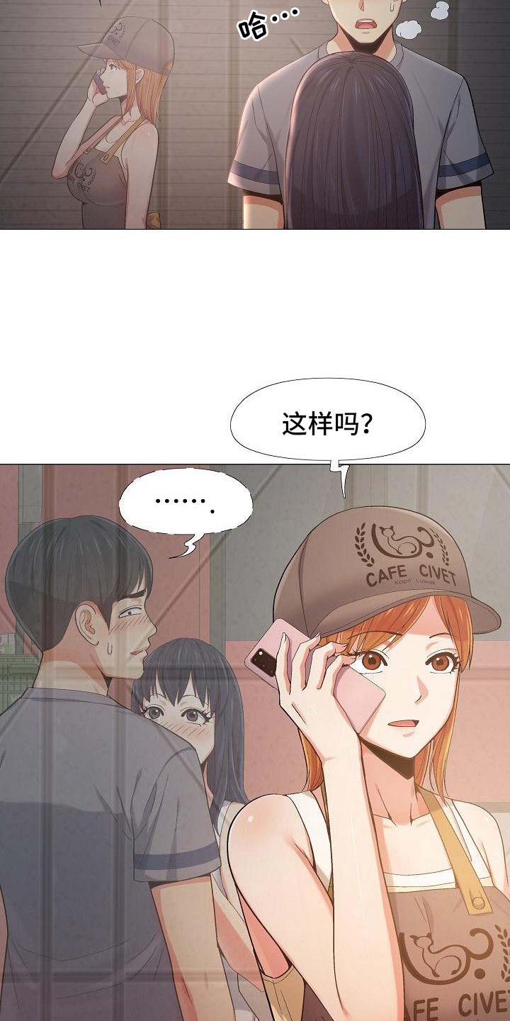 《恋爱信条》漫画最新章节第16章偷偷摸摸免费下拉式在线观看章节第【18】张图片