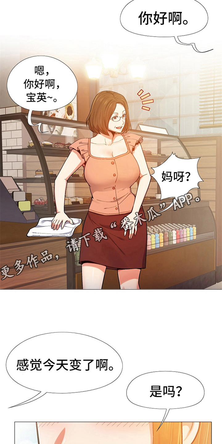 《恋爱信条》漫画最新章节第13章打扮一番免费下拉式在线观看章节第【15】张图片