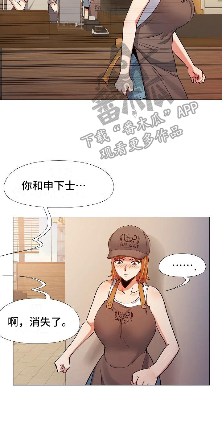 《恋爱信条》漫画最新章节第8章追问免费下拉式在线观看章节第【18】张图片