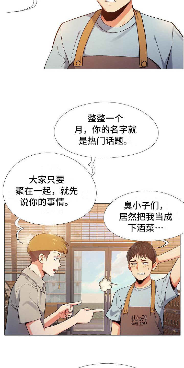 《恋爱信条》漫画最新章节第8章追问免费下拉式在线观看章节第【16】张图片