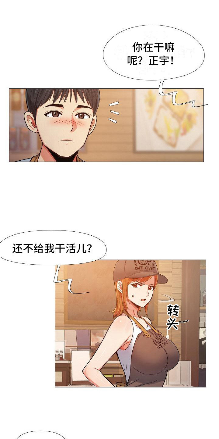 《恋爱信条》漫画最新章节第8章追问免费下拉式在线观看章节第【2】张图片