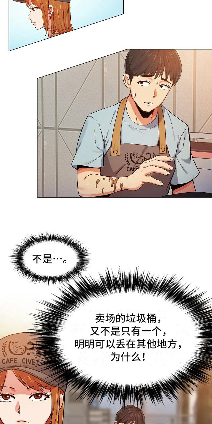 《恋爱信条》漫画最新章节第6章那件事免费下拉式在线观看章节第【13】张图片