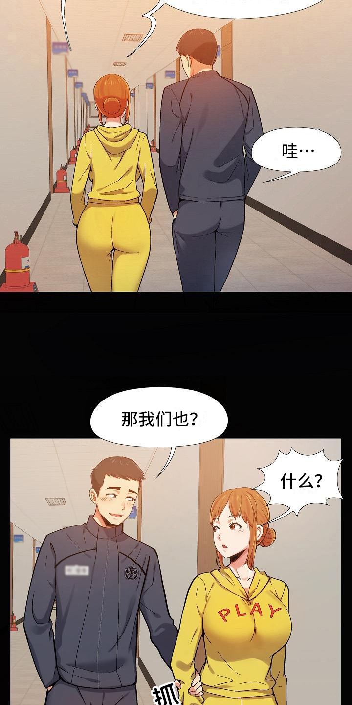 《恋爱信条》漫画最新章节第6章那件事免费下拉式在线观看章节第【7】张图片