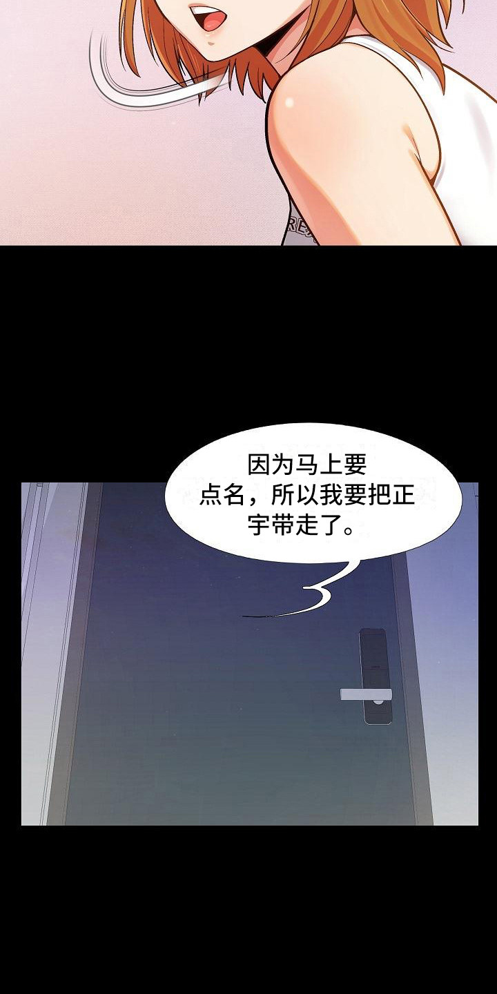 《恋爱信条》漫画最新章节第4章还没完免费下拉式在线观看章节第【13】张图片