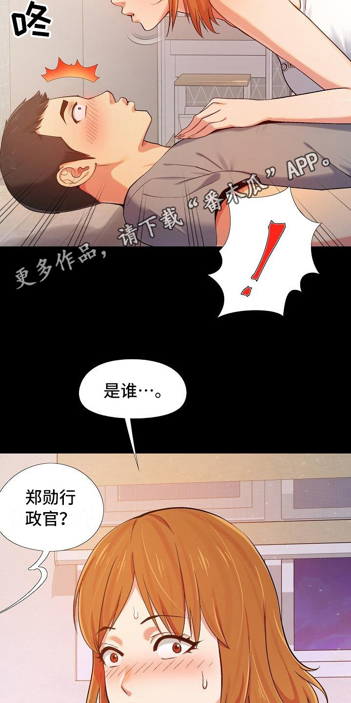 《恋爱信条》漫画最新章节第4章还没完免费下拉式在线观看章节第【14】张图片