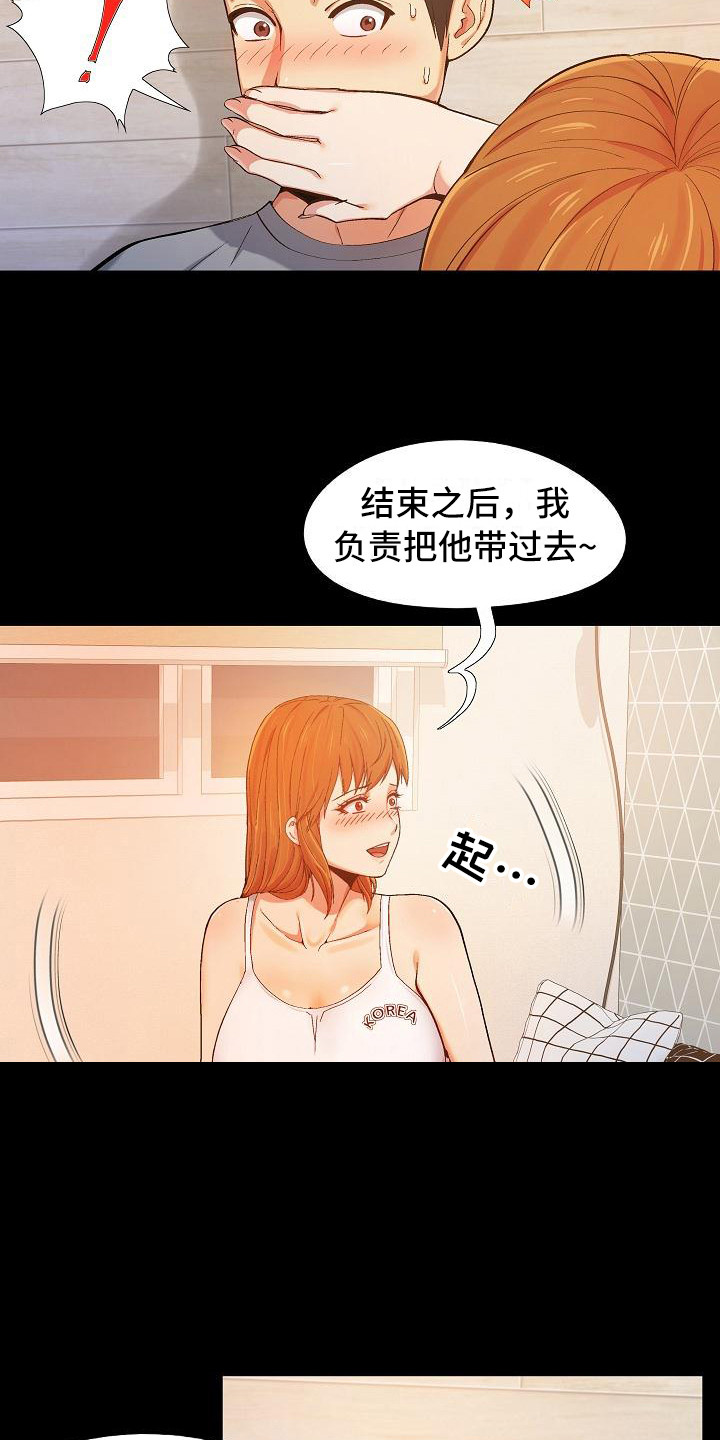 《恋爱信条》漫画最新章节第4章还没完免费下拉式在线观看章节第【10】张图片