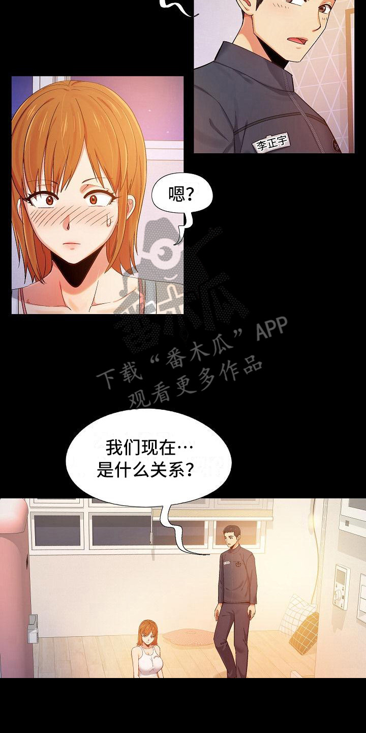 《恋爱信条》漫画最新章节第4章还没完免费下拉式在线观看章节第【5】张图片