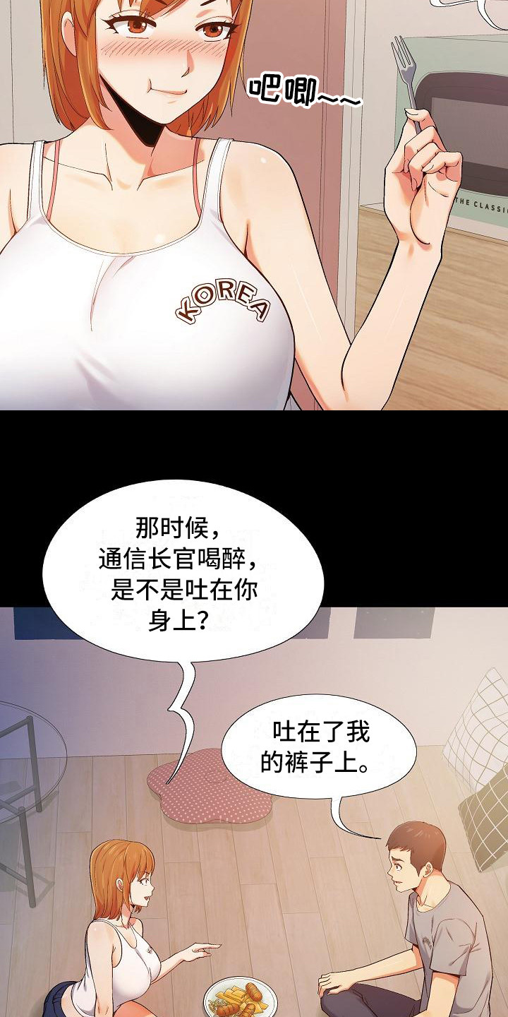 《恋爱信条》漫画最新章节第2章安慰免费下拉式在线观看章节第【4】张图片