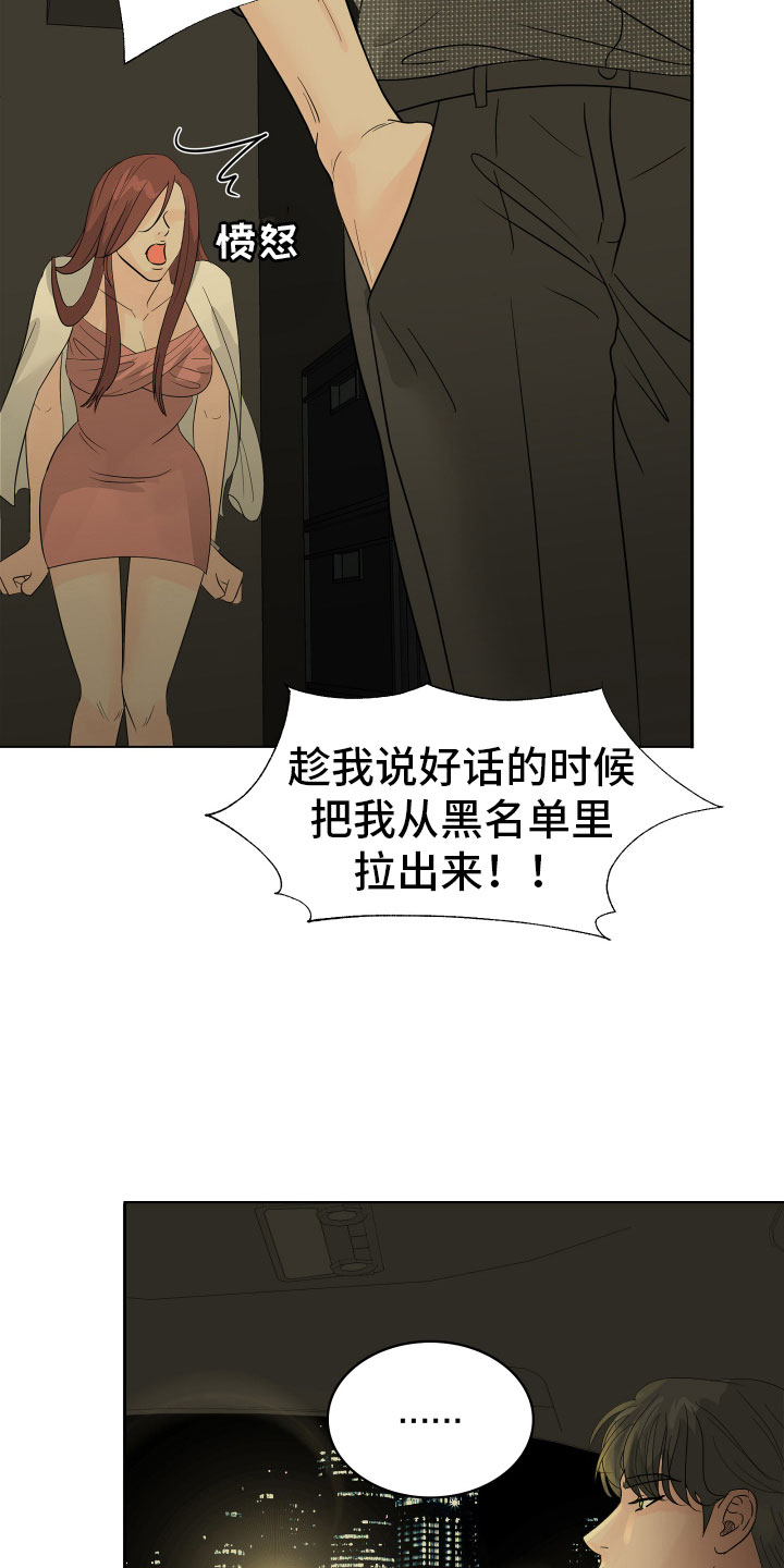 《别再离别》漫画最新章节第2章突然出现的人免费下拉式在线观看章节第【20】张图片