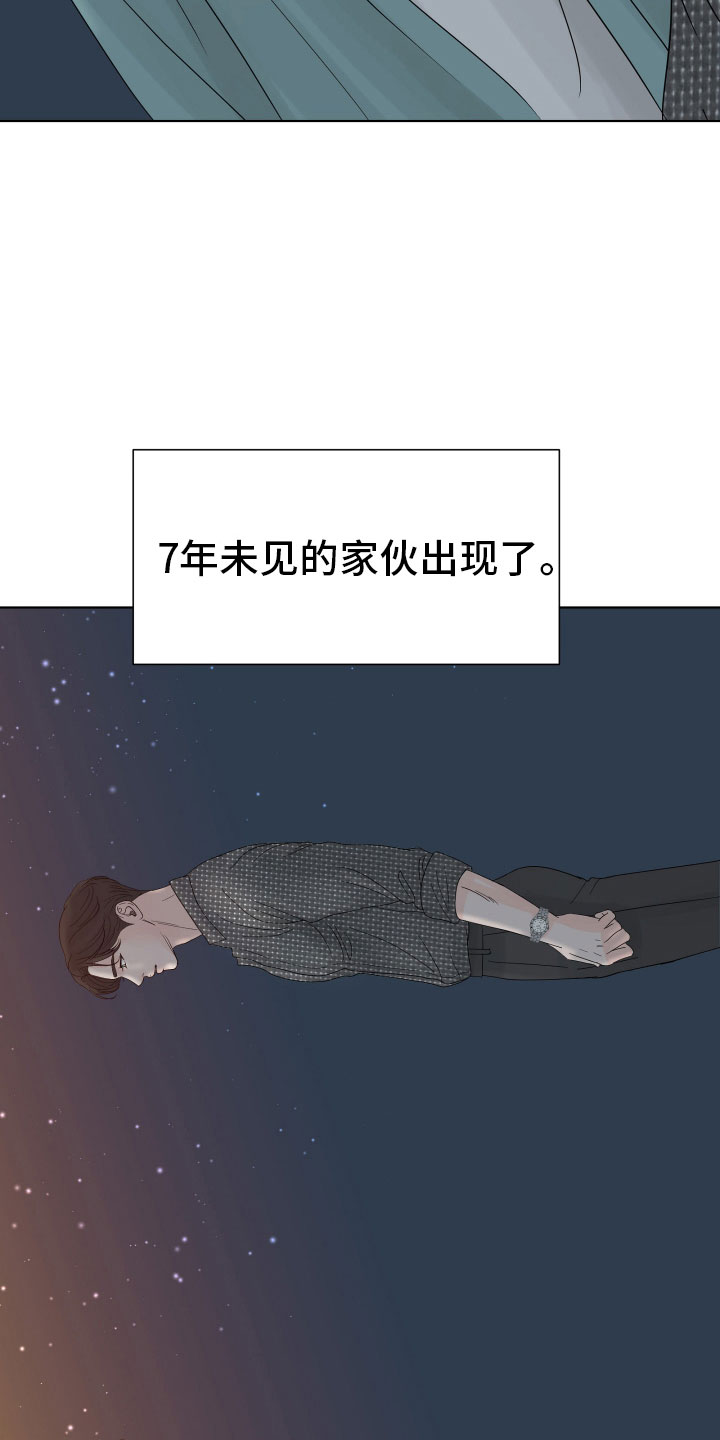 《别再离别》漫画最新章节第2章突然出现的人免费下拉式在线观看章节第【2】张图片