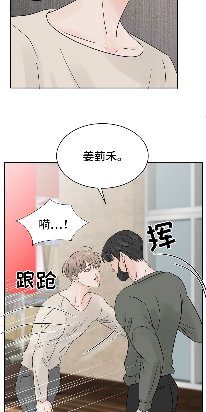 《别再离别》漫画最新章节第8章别再消失免费下拉式在线观看章节第【3】张图片