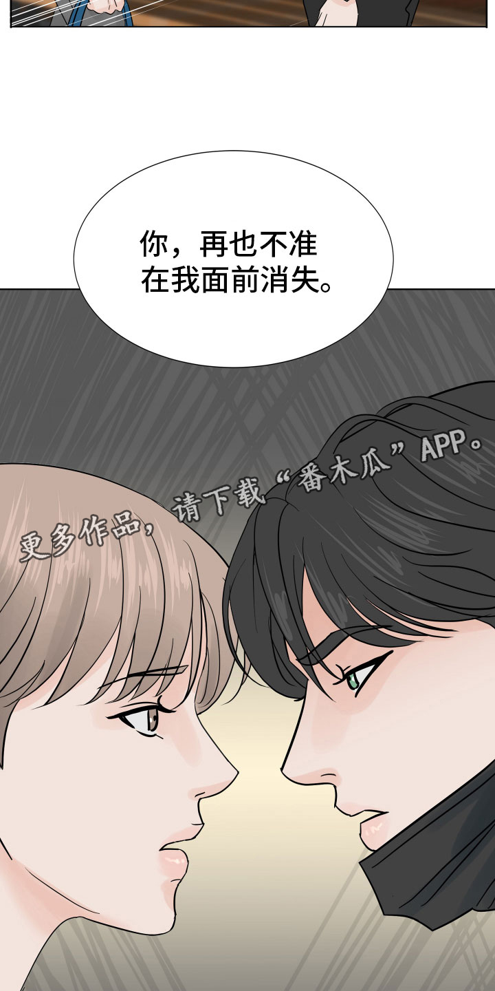 《别再离别》漫画最新章节第8章别再消失免费下拉式在线观看章节第【2】张图片