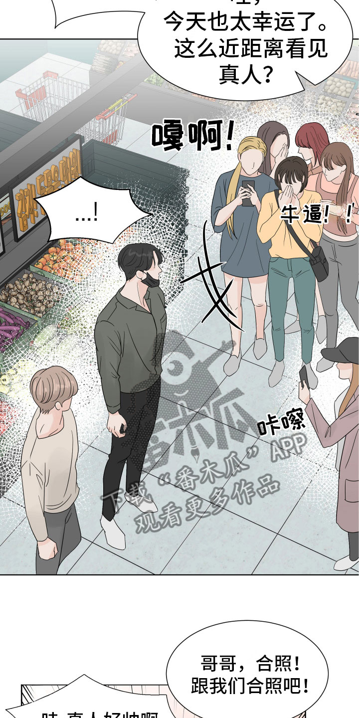 《别再离别》漫画最新章节第8章别再消失免费下拉式在线观看章节第【17】张图片