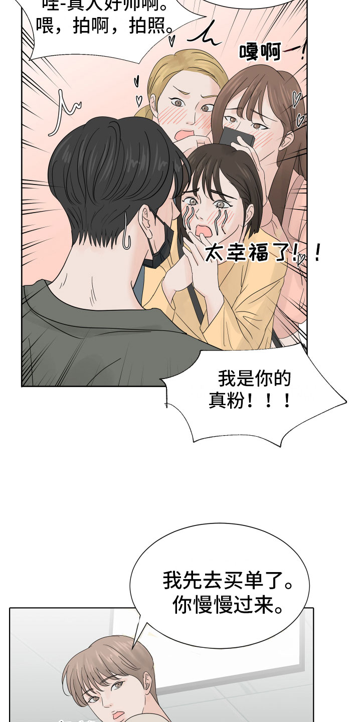 《别再离别》漫画最新章节第8章别再消失免费下拉式在线观看章节第【16】张图片