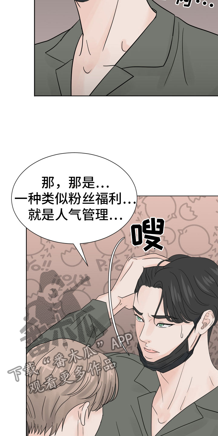 《别再离别》漫画最新章节第8章别再消失免费下拉式在线观看章节第【20】张图片