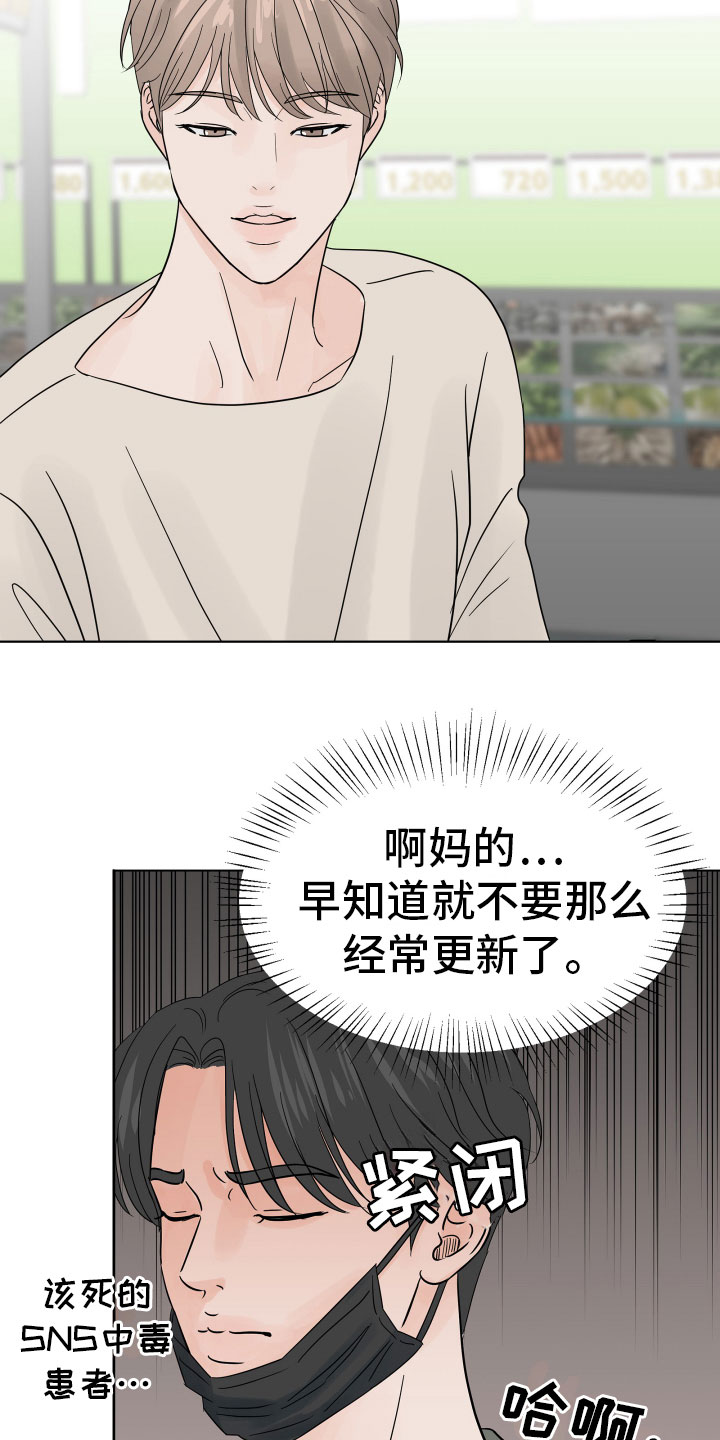 《别再离别》漫画最新章节第8章别再消失免费下拉式在线观看章节第【21】张图片