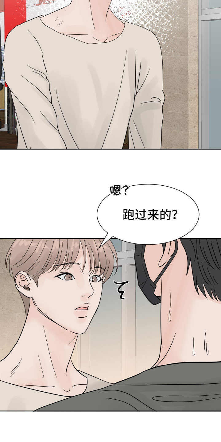 《别再离别》漫画最新章节第8章别再消失免费下拉式在线观看章节第【9】张图片